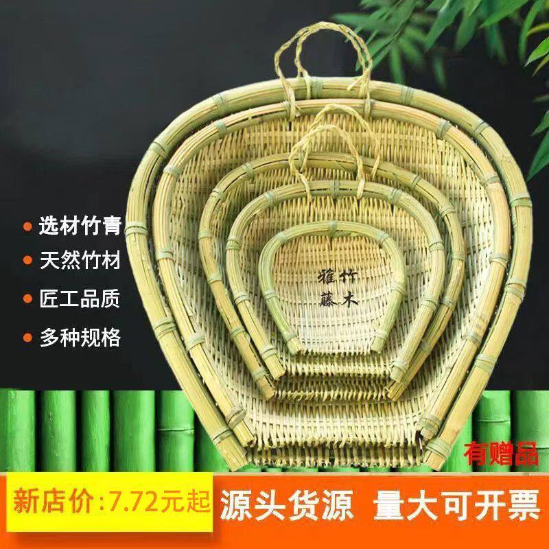 竹编制品家用竹筲箕竹筛农家淘米洗菜沥饭晾晒收纳篮子火锅店饭店
