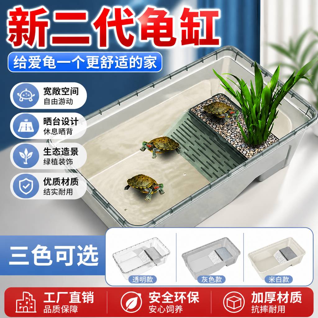 家用带晒台乌龟缸大型生态饲养箱巴西龟盒养殖盆小型鱼缸新款套装