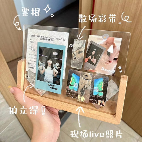 演唱会票根亚克力diy相框照片摆台拍立得相片live纪念摆件礼