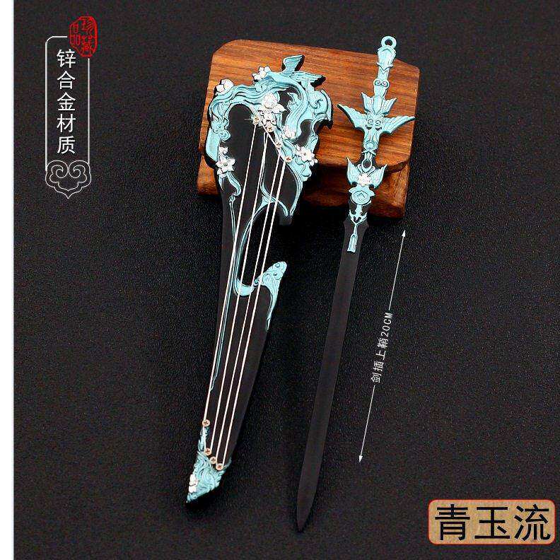 剑-网三游戏周边长歌门青玉流莫问琴剑武器模型全金属工艺品摆件
