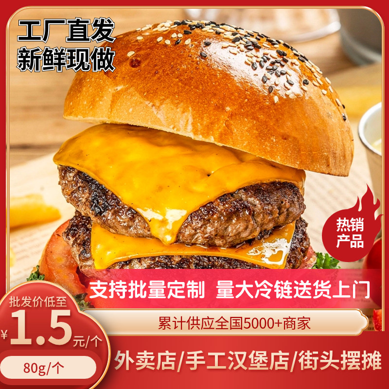 美式汉堡胚黄油汉堡胚墨鱼面包胚美式牛肉汉堡商用工厂直销牛x堡