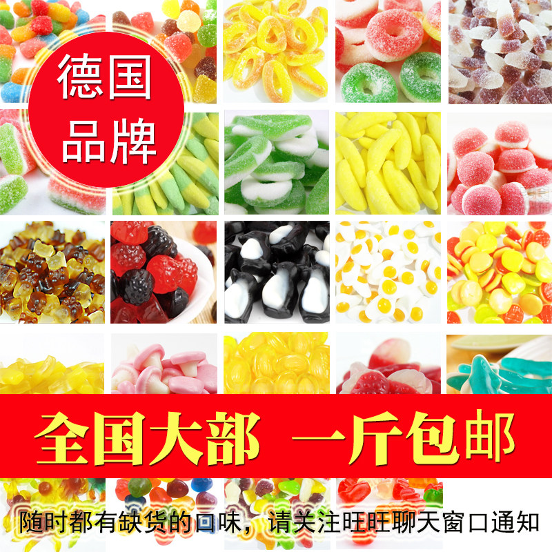 正品德国品牌广州生产橡皮糖qq糖儿童果汁味软糖散称500g罐装自选
