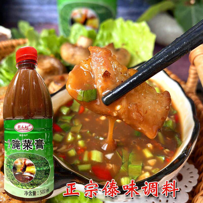 正宗云南傣味腌菜膏烤肉蘸料商用烧烤酱凉拌菜调料西双版纳风味蘸