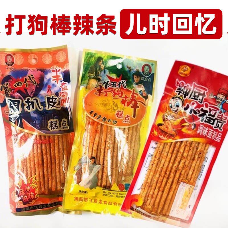 正宗打狗棒辣条周扒皮辣条神厨小福贵80怀旧零食麻辣素食休闲小吃