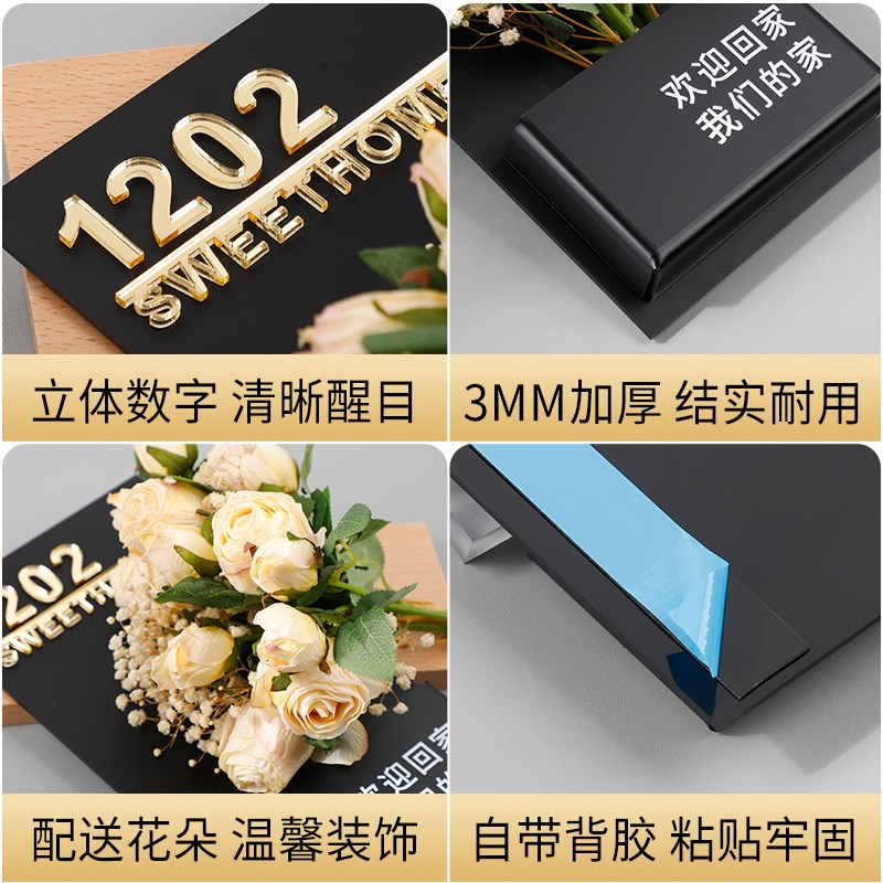 速发2025年新款门牌号高级感轻奢创意入户门口发光门牌号码牌家用