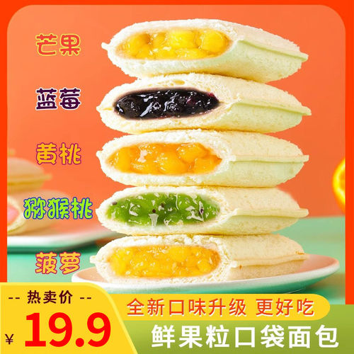 乳酸菌小口袋面包整箱健康早餐零食水果夹心营养吐司手撕蛋糕食品