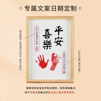 速发新生婴儿儿手脚印摆台宝宝满月仪式感百天手足印周岁纪念脚印