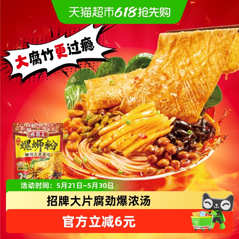 柳州浓汤大腐竹螺蛳粉螺霸王螺蛳粉劲爆浓汤大腐竹350g*1袋