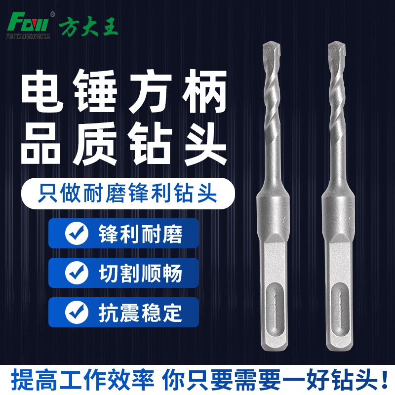 速发方大王冲击钻方柄四坑电锤钻采石钻穿墙水泥钻混凝土打孔植筋