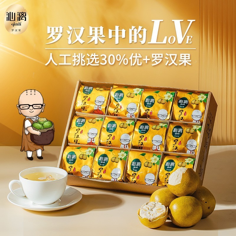 桂林罗汉果干果特产品牌 决冻干大果铝膜包装罗汉果茶礼盒