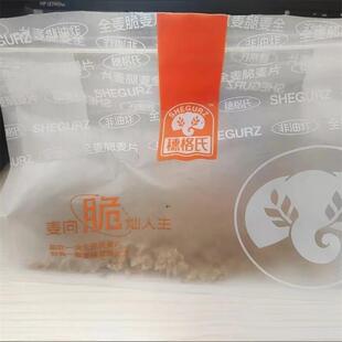 正宗穗格氏全麦脆麦片即食健身早餐代餐速食燕麦脆棒拌酸奶无糖精