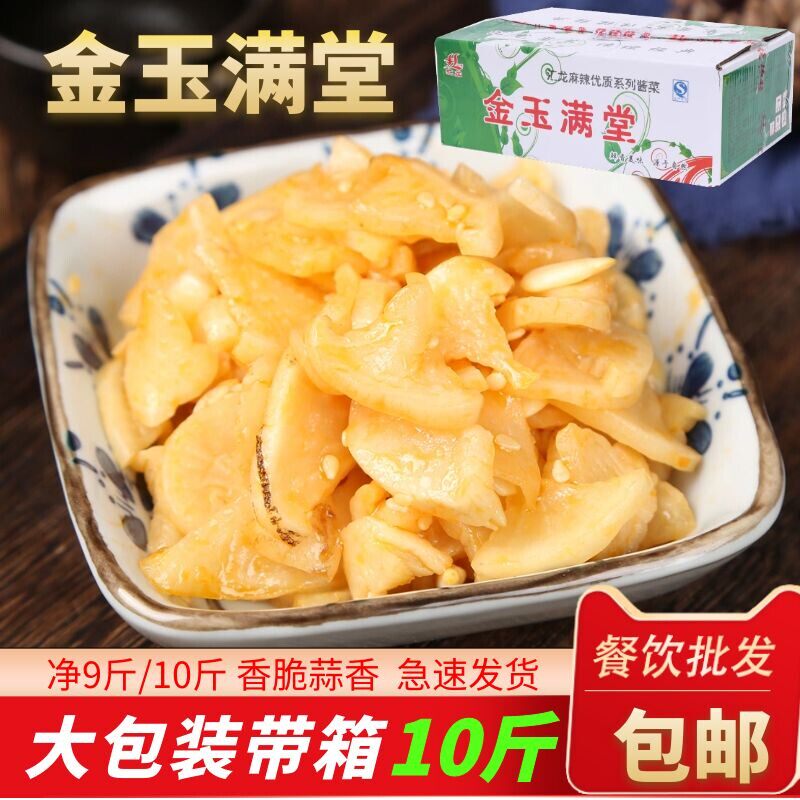金玉满堂五仁酱菜香脆甜白罗卜干片酱菜咸菜下饭菜整箱10斤商用