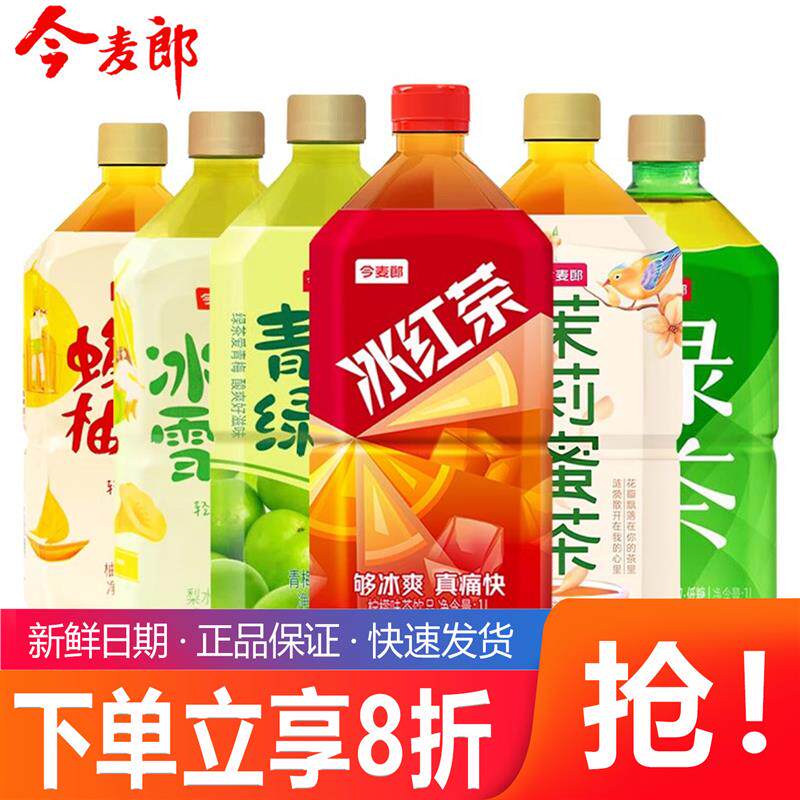 正宗冰红茶饮料柠檬茶9瓶整件1L大瓶装绿茶茉莉蜜茶饮品