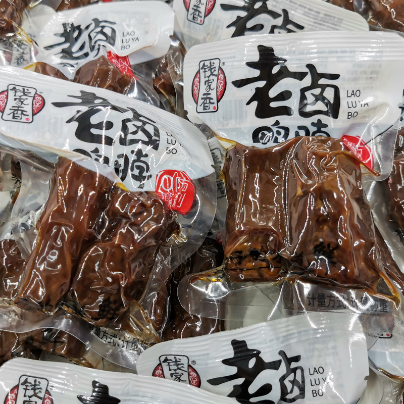 老卤鸭脖1斤/2斤好吃熟食卤味小吃零食鸭脖子肉类浙江特产