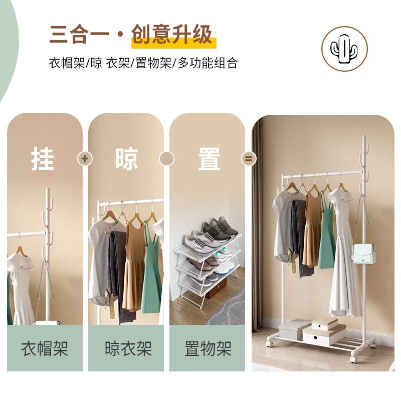 速发网纳衣帽架挂衣架落地晾衣服架子单杆式家用立式衣架带轮10W1