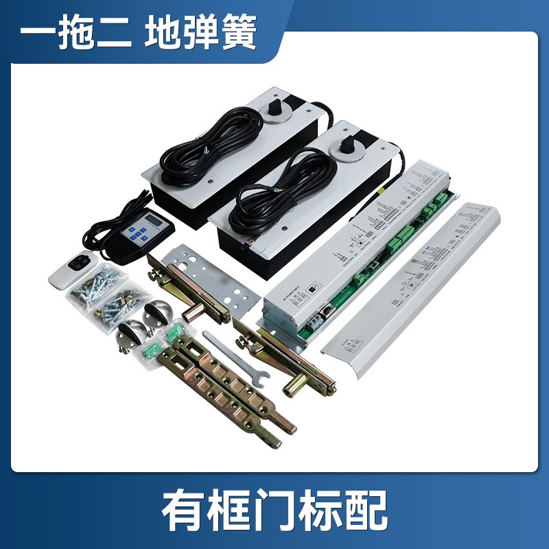 速发特普纳电动地弹簧双开双向180度开门自动弹簧玻璃门感应平开