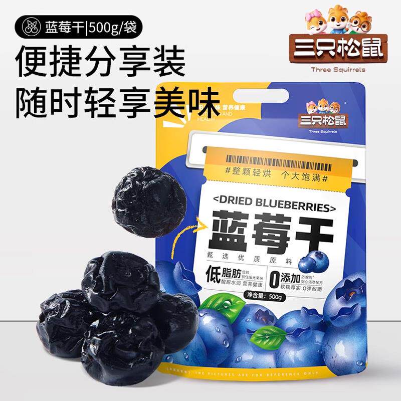 正宗大颗量贩健康每日果干干果脯蜜饯