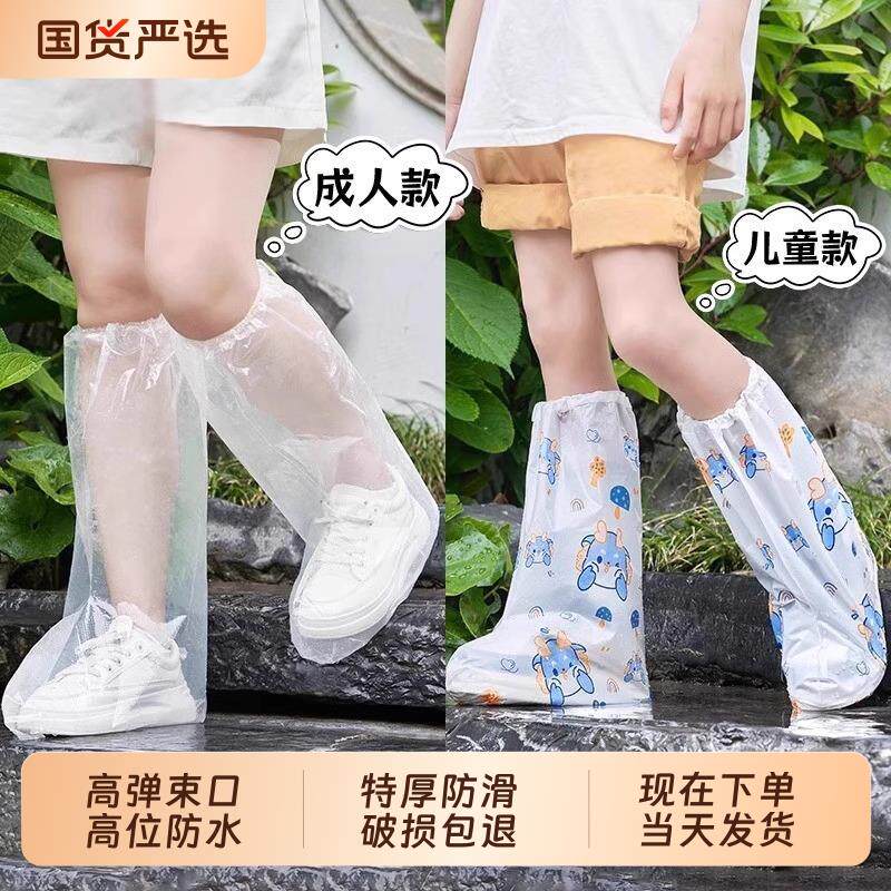 正宗一次性雨鞋套防滑加厚防水男女耐磨雨天户外鞋套中筒学高筒防