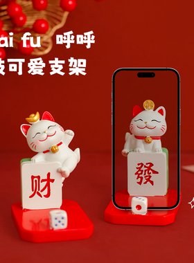 速发人财猫摆招办公工位桌面懒件神器支撑架平板架送生日礼物