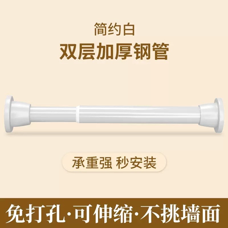速发伸缩杆免打孔窗帘杆衣柜挂衣杆支撑杆免钉浴帘杆卫生间晾衣杆
