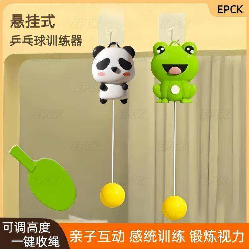正宗EPCK乒乓球训练器儿童家用健身运动亲子互动提升孩子手眼协调