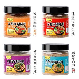 正宗方便面调料包煮面条泡面米线汤料佐料粉包米线砂锅牛肉粉