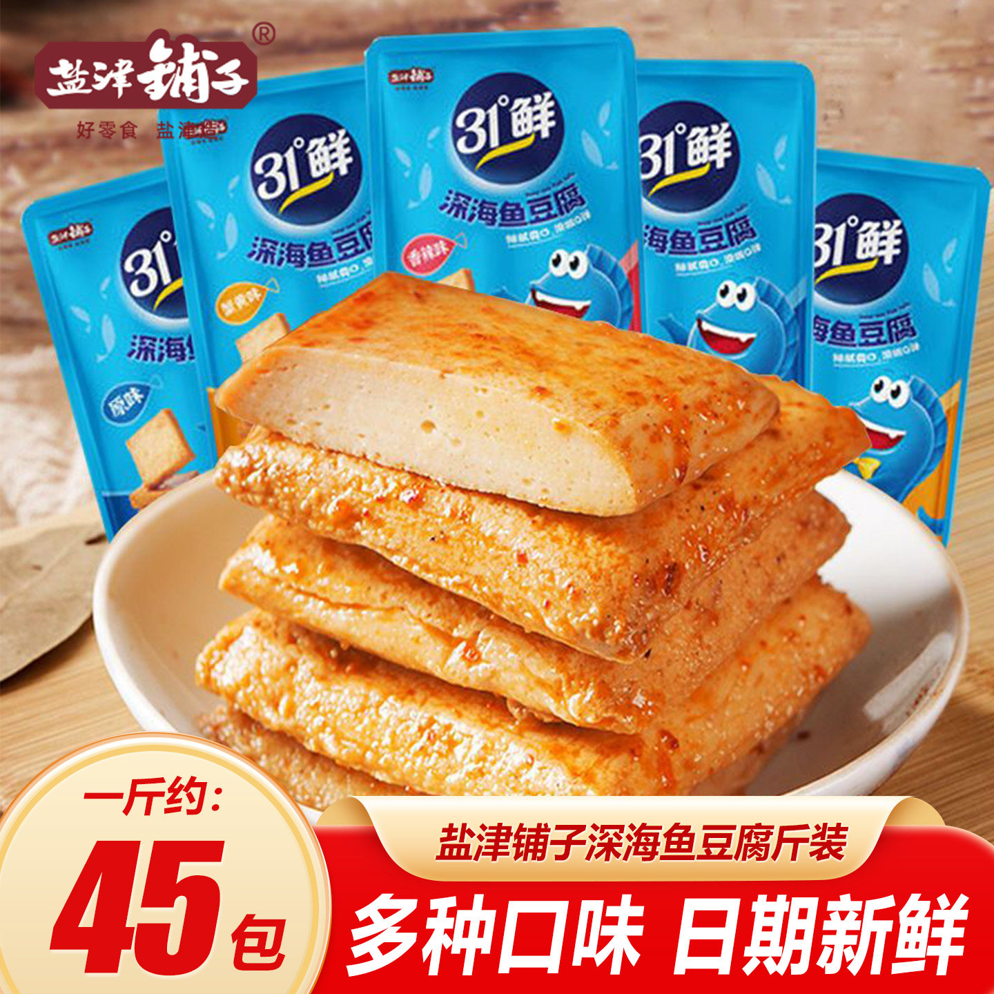 鱼豆腐辣味零食斤散装深海豆腐干零食小包装湖南特产小吃