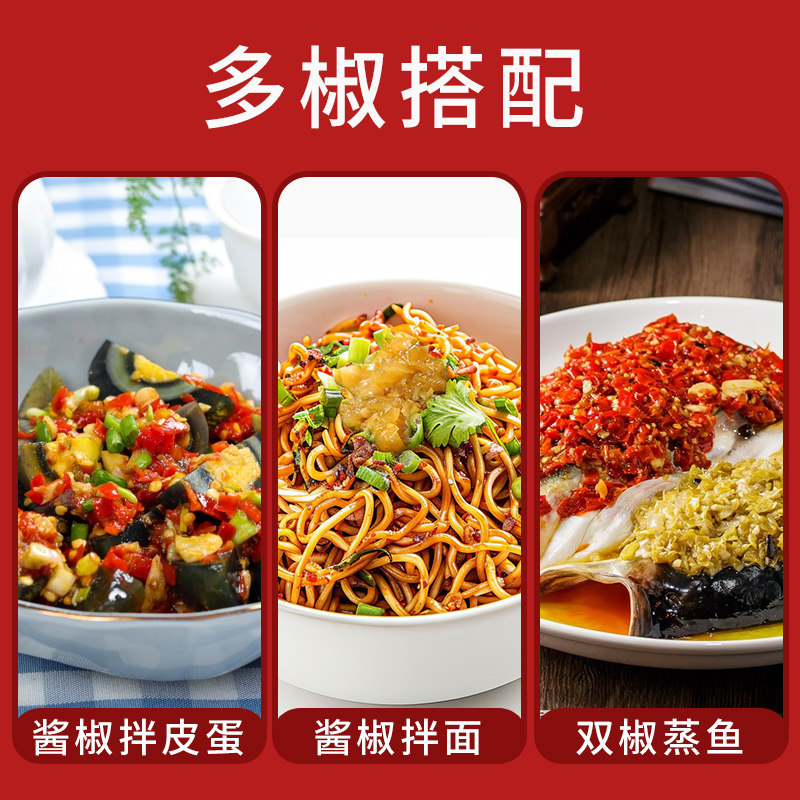 蒜香/鼓香/蒸鱼剁辣椒1.8kg蒸鱼头拌饭拌面剁辣椒下饭酱
