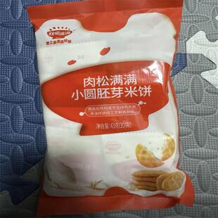 正宗秋田满满肉松海苔满满小圆胚芽米饼43g烘焙饼干蓬松酥脆非油