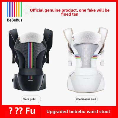 正宗bebebus腰凳婴儿背带宝宝夏轻便四季前后两用抱式抱娃神器轻