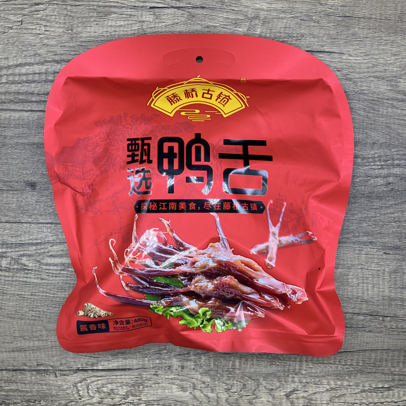 温州特产古镇鸭舌真空独立装鸭舌头480g克零食酱香味鸭舌礼盒
