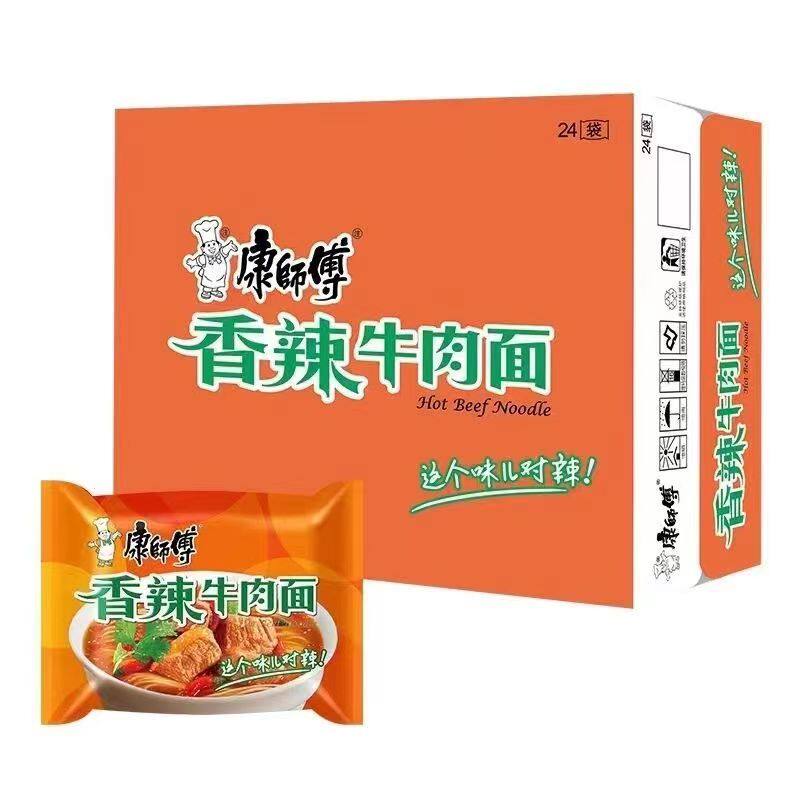 红烧牛肉面康师傅袋装方便面香辣牛肉面20袋/24袋冲泡面速食