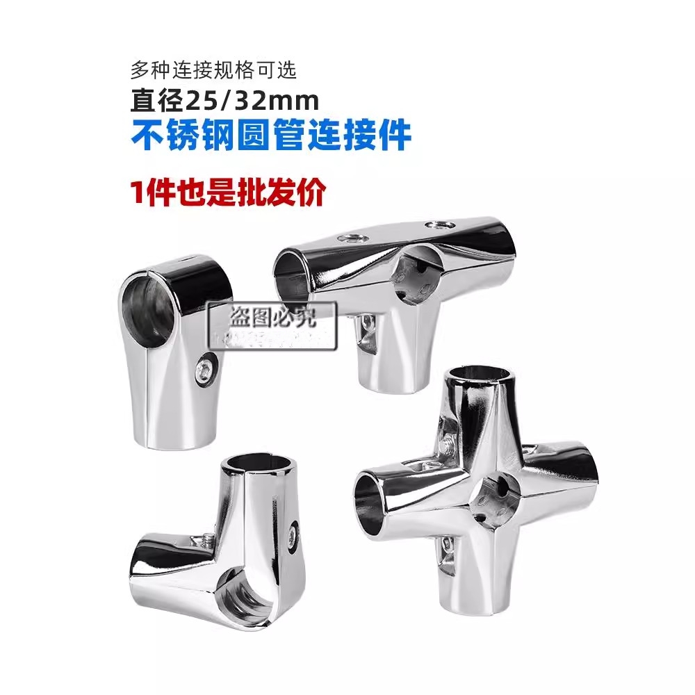 速发2m/25件不锈钢管连接件展示架植物棚紧固m货架晾衣架弯头二通