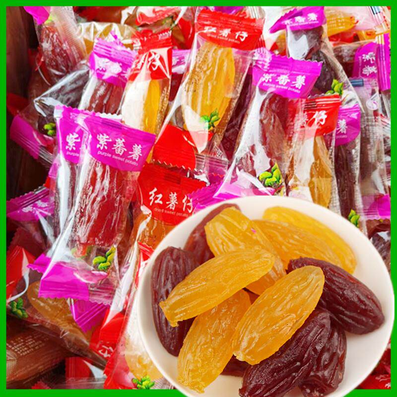 正宗水晶小紫薯仔干小包装散装称重休闲零食地瓜连城特产广大园红