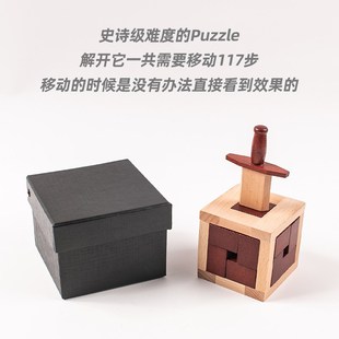 速发鲁班锁圣剑puzzle十级地狱难度玩具高智商烧脑儿童益智类礼物