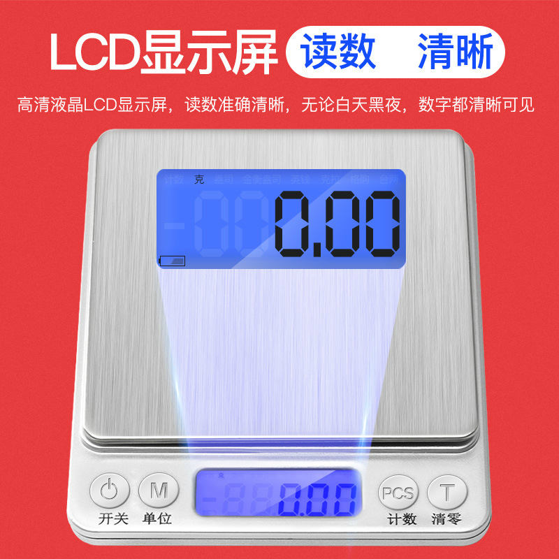 速发迷你茶叶克数称量器电子秤家用精准小型天平计量厨房茶秤便携