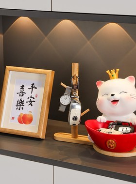 现货速发招财猫摆件入户门口玄关收纳家居装饰品高级感放桌面布置