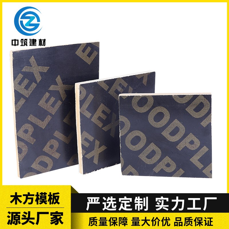 速发清水模板木板建筑木模板覆膜板木工板胶合板板面光滑规格厚度