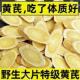 正宗甘肃正品 特级黄芪片新货北芪泡水喝滋补