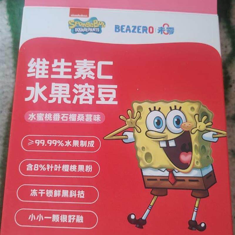 正宗新货维生素C水果溶豆果蔬小饼干酸奶味膳食纤维零食婴幼