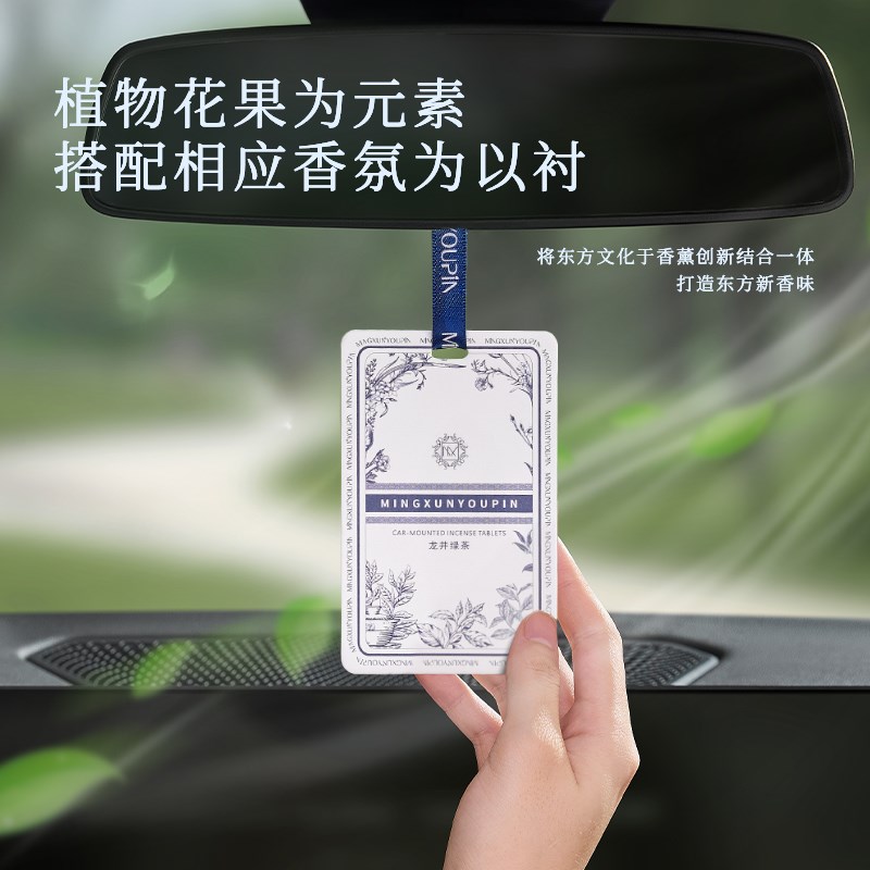 速发蔚蓝车载精油香薰挂片香片卧室挂件衣柜留香车内扩香除味香氛