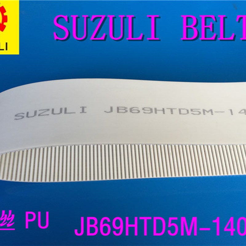 速发钢丝带RPP开口HTD STD 6 5M1405  PU 同步带 接驳可绿布