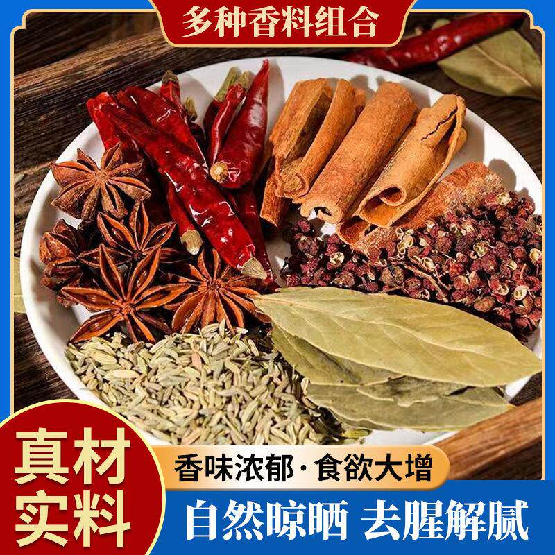 正宗五香卤料包香浓卤肉料卤猪蹄猪头肉牛肉鸭脖调味料调料香料囟