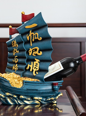 现货速发创意一帆风顺帆船红酒架摆件酒柜装饰品轻奢电视柜客厅餐