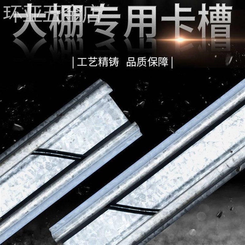 速发大棚卡槽卡簧大棚压膜配件防风热镀锌卡膜槽槽压模条棚膜槽