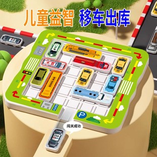 速發移車出庫汽車華容道滑動拼圖數字兒童益智到6歲思維訓練智力