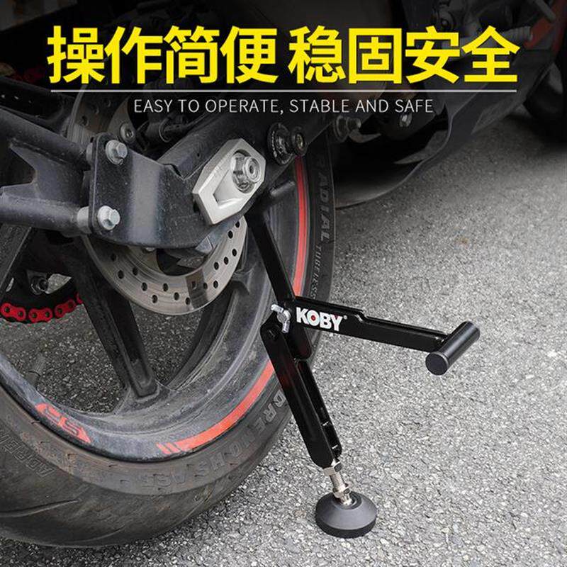 正宗KOBY耐磨起车架便携式重机车维修通用折叠支架后轮单摩托车起
