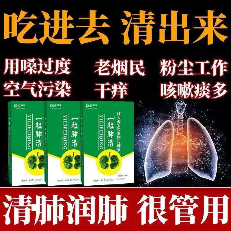 正宗一粒肺清清肺润肺胖大海罗汉果金银花菊花清毒去痰茶