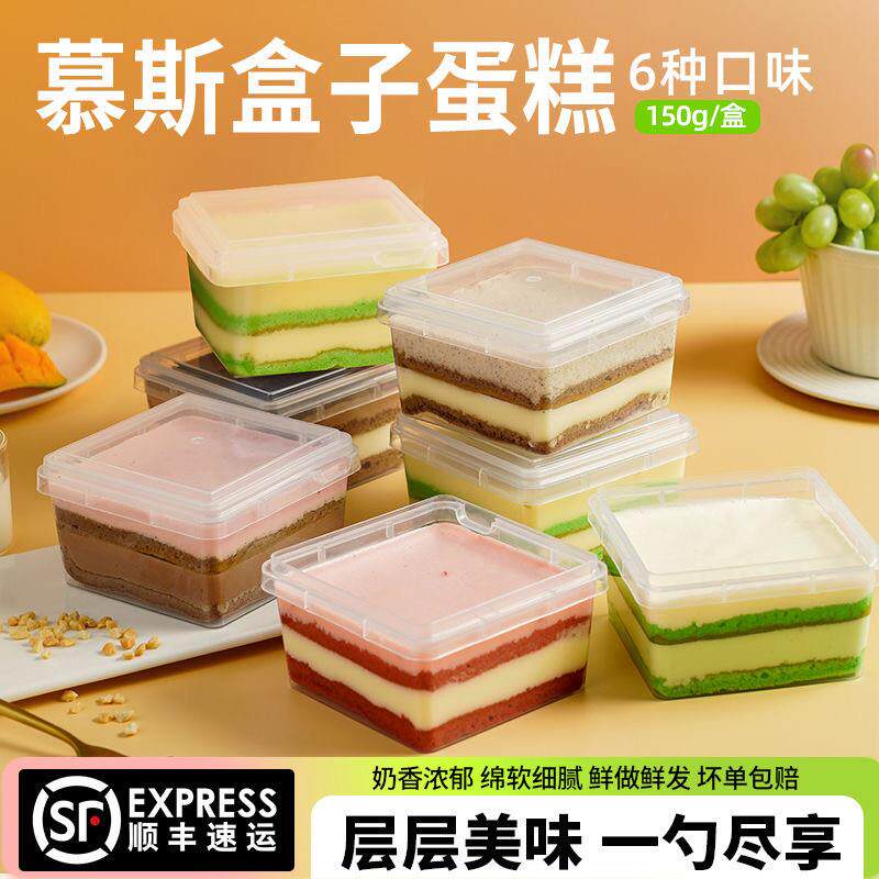 新日期网红慕斯盒子蛋糕动物奶油夹心梦龙巧克力脆皮榴莲甜品糕点
