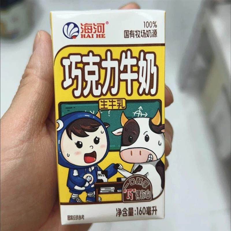 正宗海河校园版纯牛奶巧克力160ml*10盒儿童学生营养早餐奶健康饮